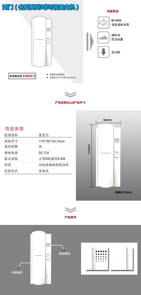 唐山曹妃甸区非可视室内分机