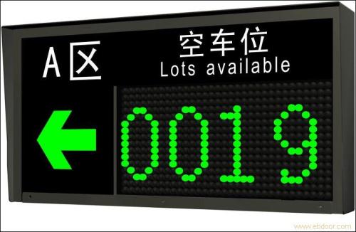 唐山曹妃甸区车位引导系统二号