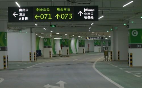唐山曹妃甸区车位引导系统三号