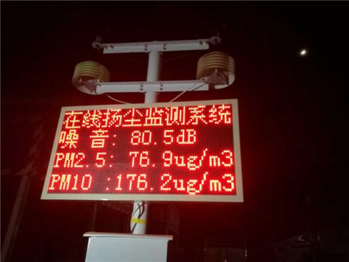 唐山曹妃甸区扬尘监控系统一号